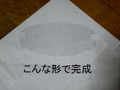 塩ビ板で作った土台