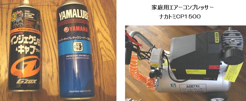 洗浄に使用する物
